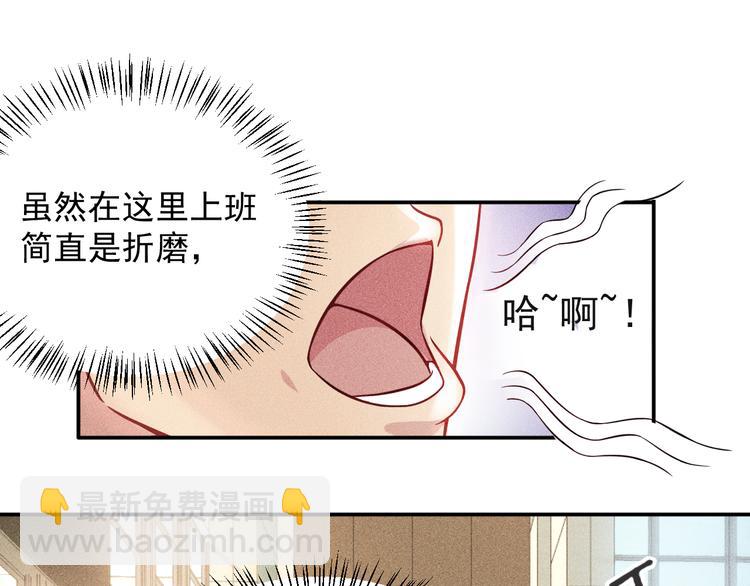 第14话 小美女的温柔计(1/2)-第15话