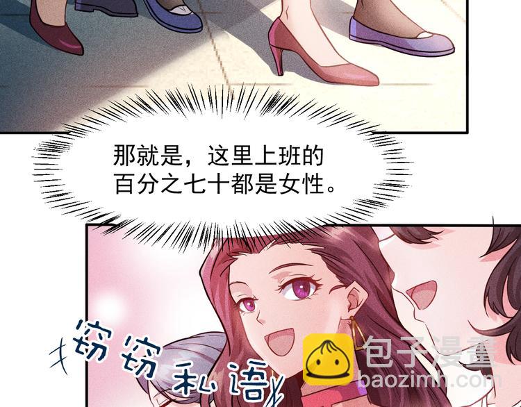 第14话 小美女的温柔计(1/2)-第15话