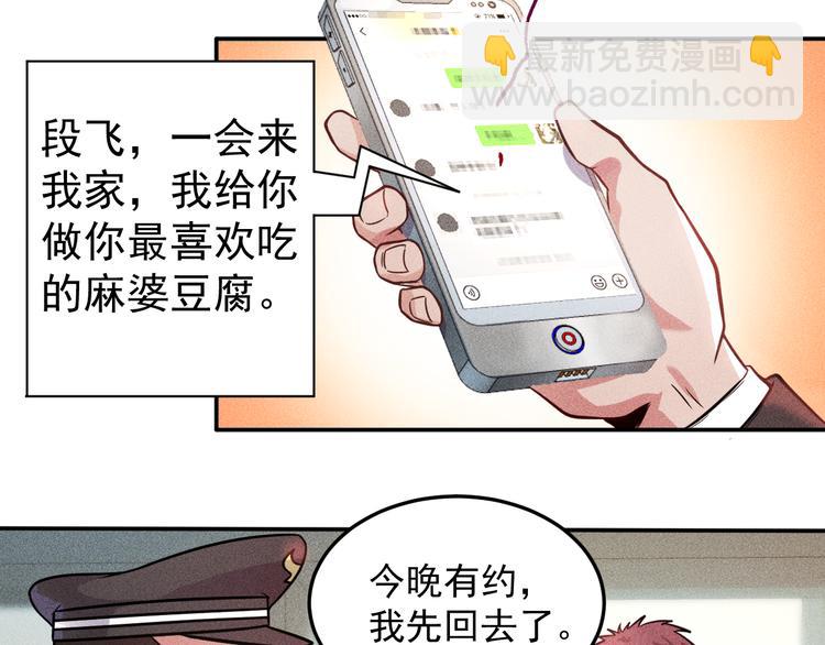 第14话 小美女的温柔计(1/2)-第15话