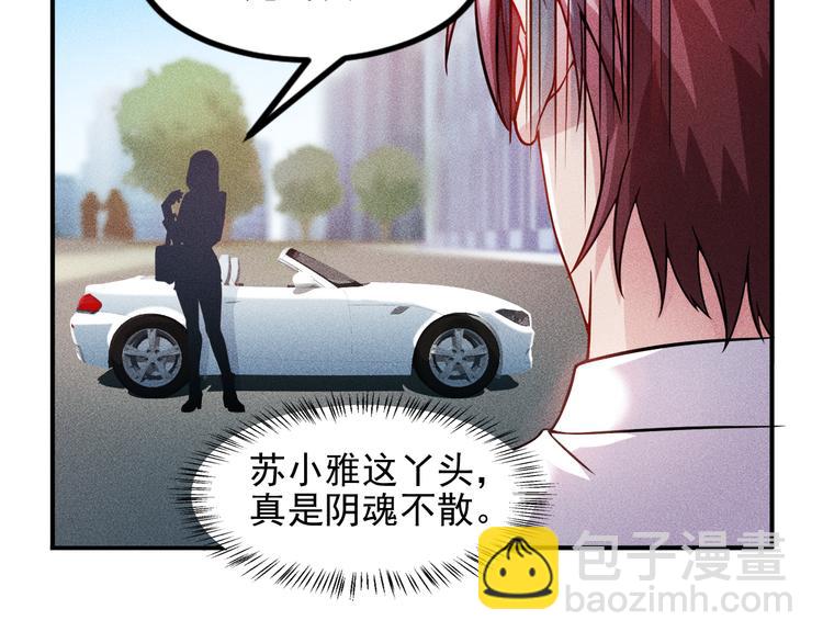 第14话 小美女的温柔计(1/2)-第15话