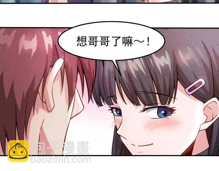 第14话 小美女的温柔计(1/2)-第15话