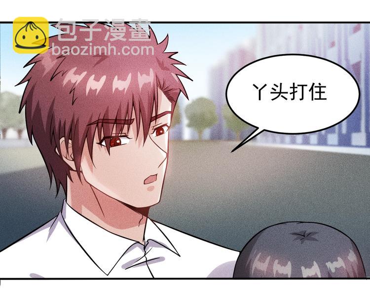 第14话 小美女的温柔计(1/2)-第15话