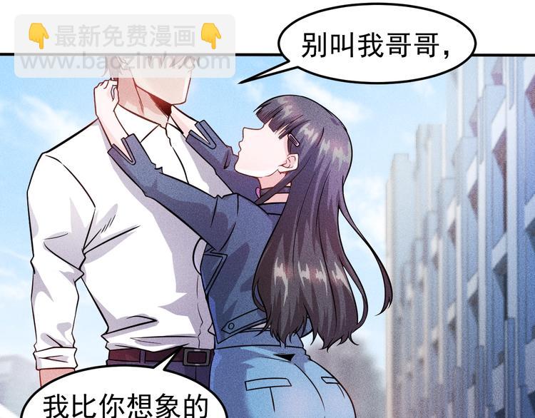 第14话 小美女的温柔计(1/2)-第15话