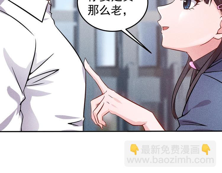 第14话 小美女的温柔计(1/2)-第15话
