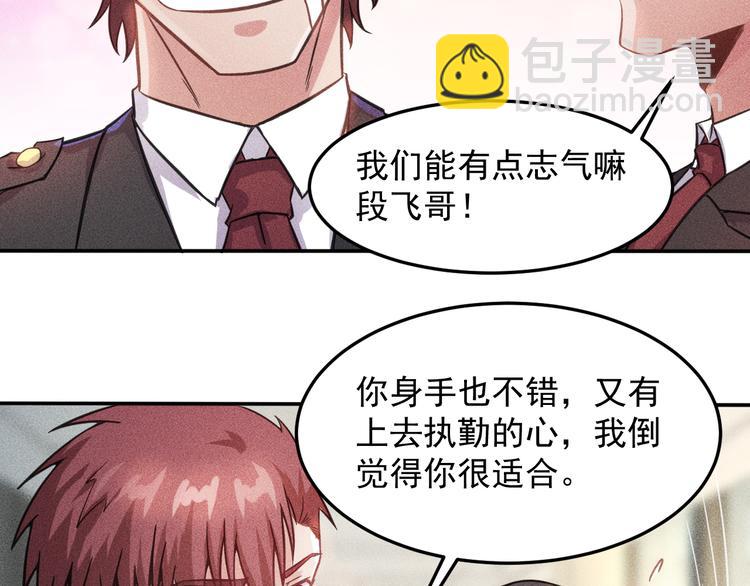 第14话 小美女的温柔计(1/2)-第15话