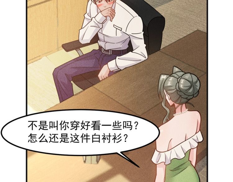 第146话  适婚期...(1/2)-第147话