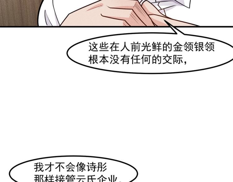 第146话  适婚期...(1/2)-第147话