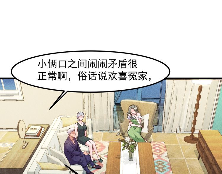 第148话 我们离婚吧(1/2)-第149话