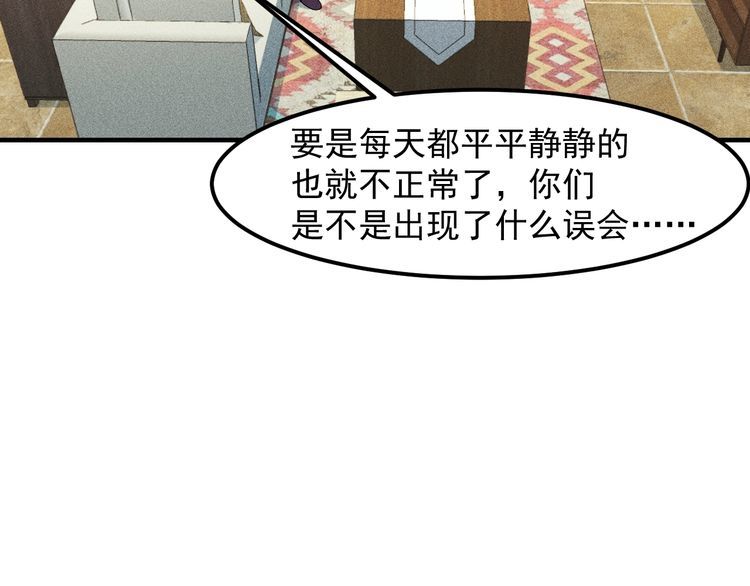 第148话 我们离婚吧(1/2)-第149话