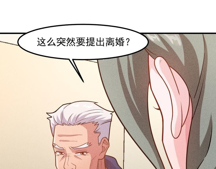 第148话 我们离婚吧(1/2)-第149话