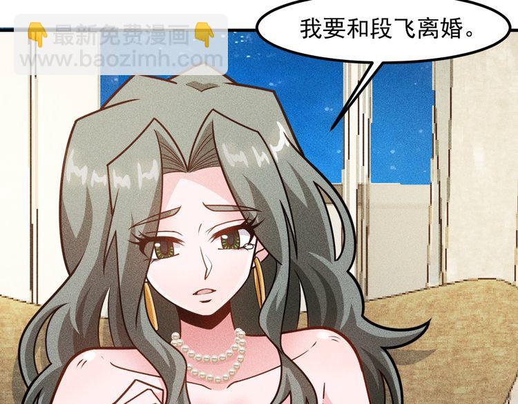 第148话 我们离婚吧(1/2)-第149话