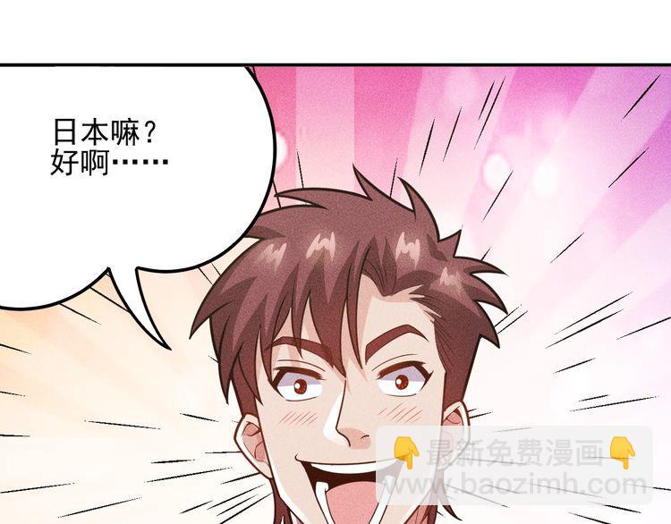 第150话 飞机出事(1/2)-第151话