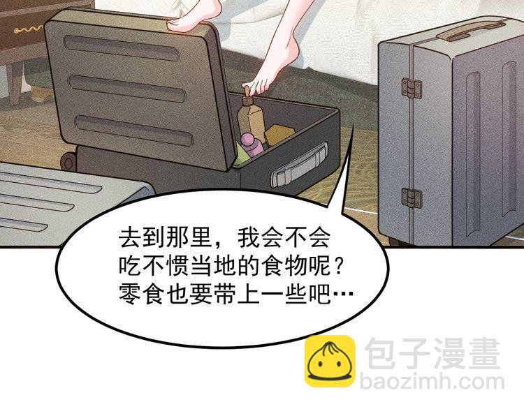 第150话 飞机出事(1/2)-第151话