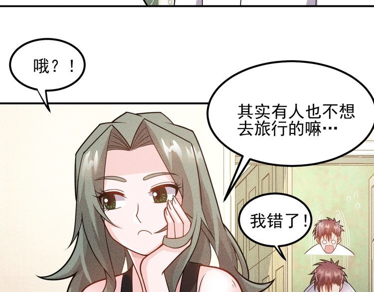 第150话 飞机出事(1/2)-第151话