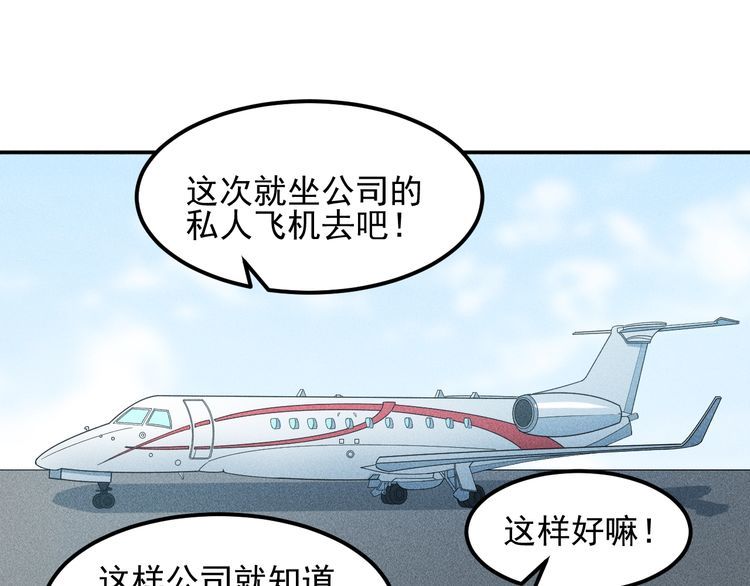 第150话 飞机出事(1/2)-第151话