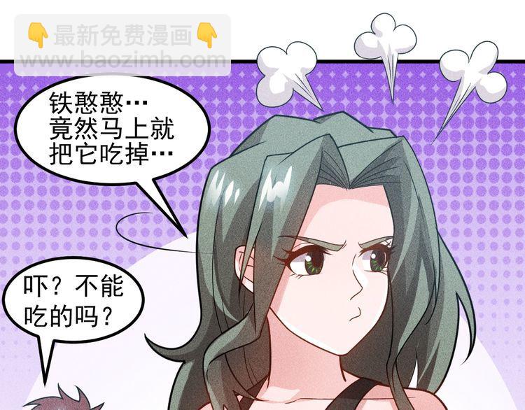 第152话 水灵的妹妹们(1/2)-第153话