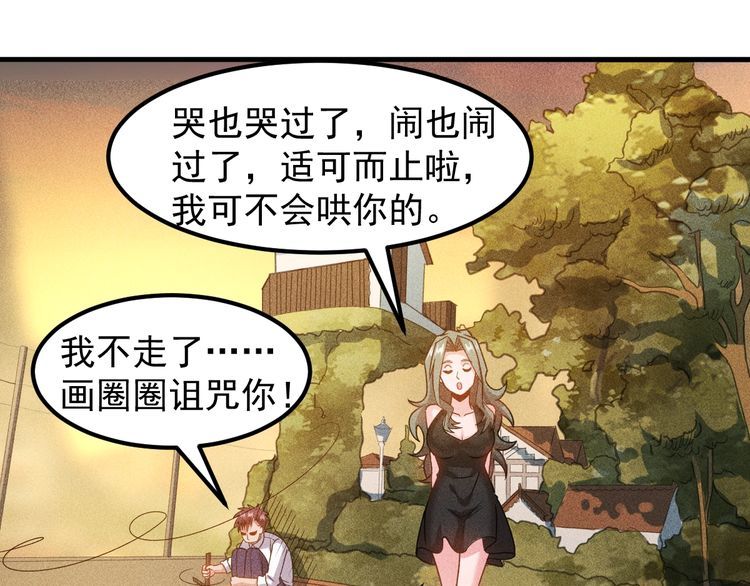 第152话 水灵的妹妹们(1/2)-第153话
