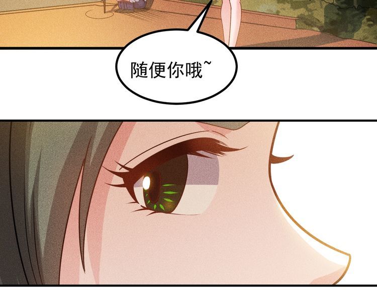 第152话 水灵的妹妹们(1/2)-第153话