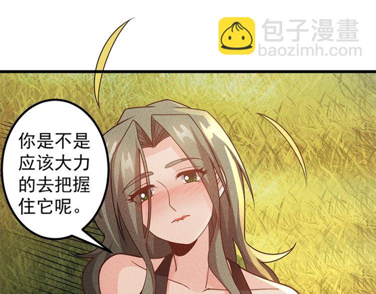 第154话 是日语老师教的啊(1/2)-第155话
