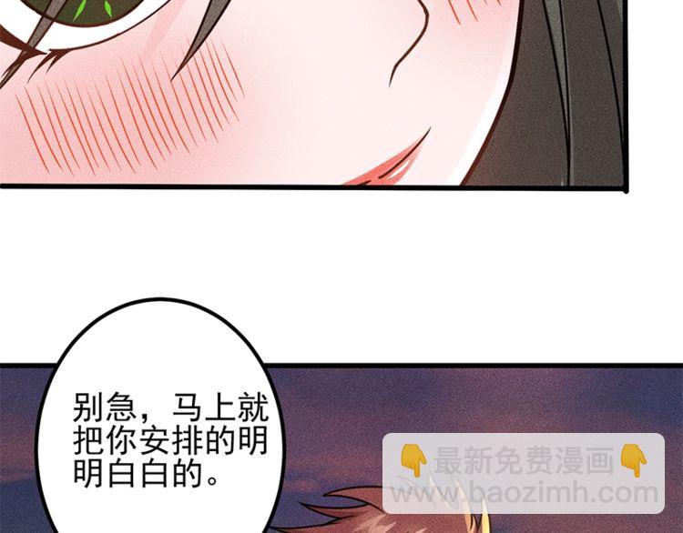 第154话 是日语老师教的啊(1/2)-第155话