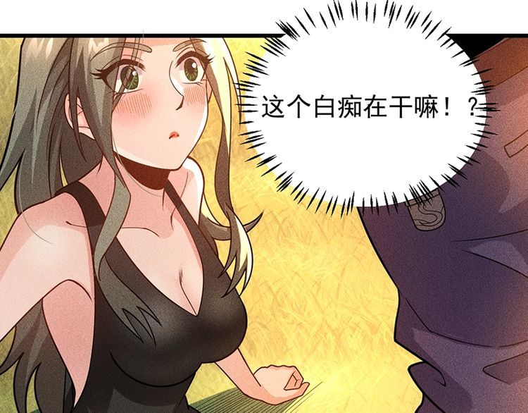 第154话 是日语老师教的啊(1/2)-第155话