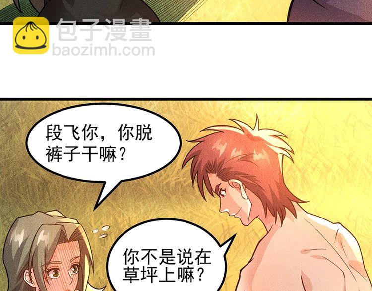 第154话 是日语老师教的啊(1/2)-第155话