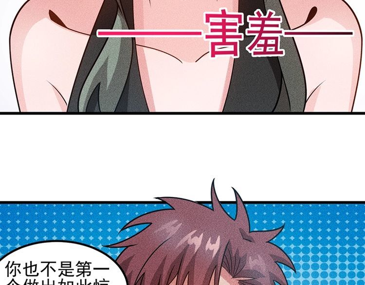第154话 是日语老师教的啊(1/2)-第155话