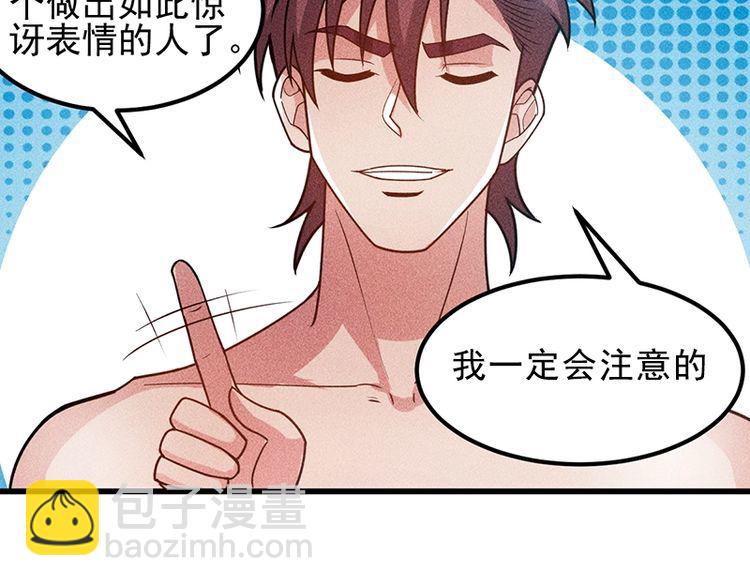 第154话 是日语老师教的啊(1/2)-第155话