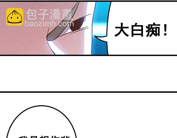 第154话 是日语老师教的啊(1/2)-第155话