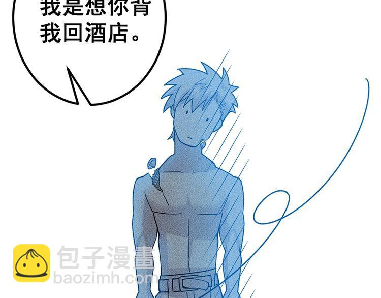 第154话 是日语老师教的啊(1/2)-第155话