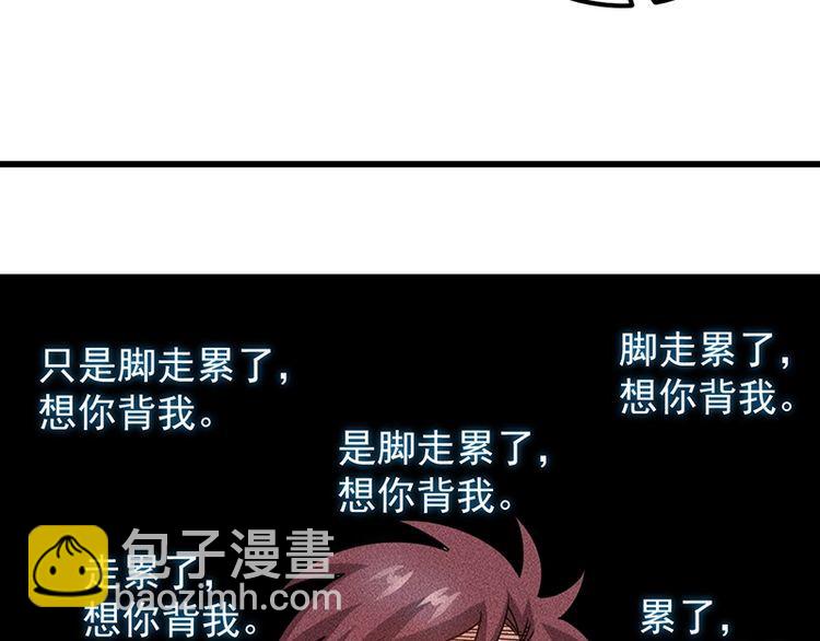 第154话 是日语老师教的啊(1/2)-第155话