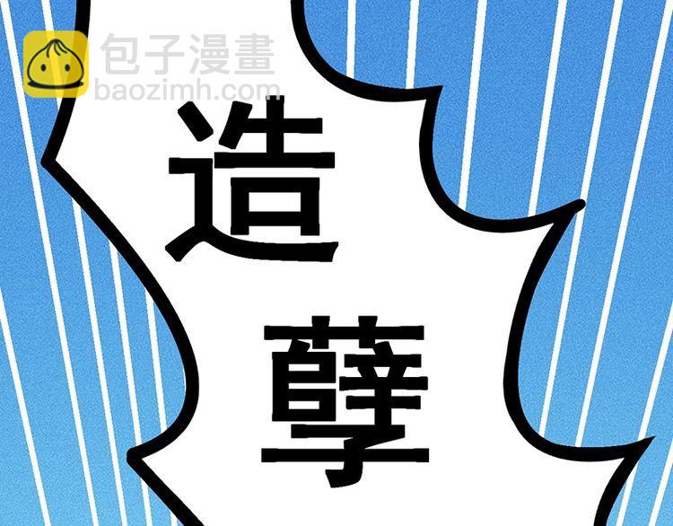 第154话 是日语老师教的啊(1/2)-第155话