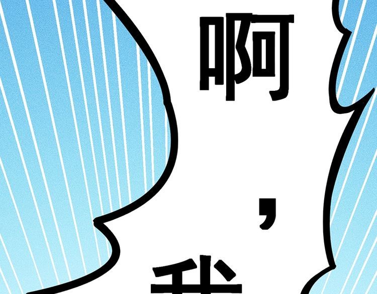 第154话 是日语老师教的啊(1/2)-第155话
