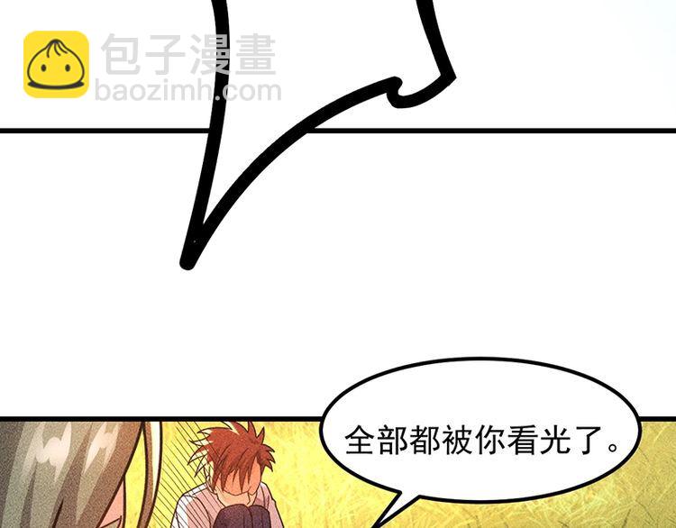 第154话 是日语老师教的啊(1/2)-第155话