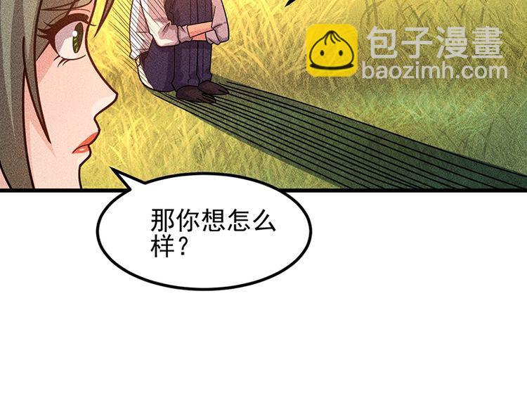 第154话 是日语老师教的啊(1/2)-第155话
