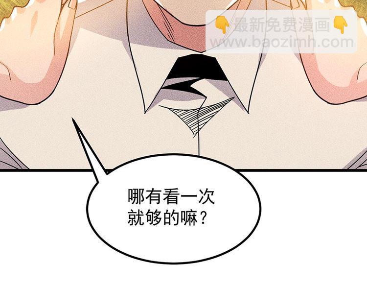 第154话 是日语老师教的啊(1/2)-第155话