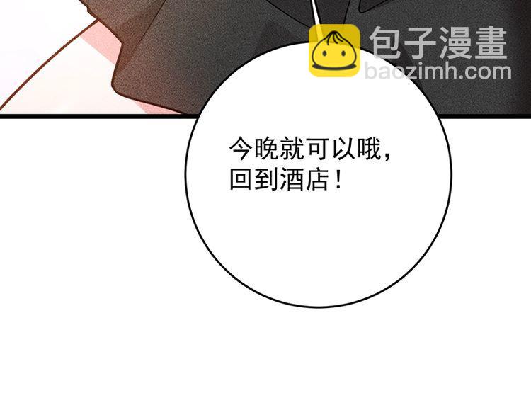 第154话 是日语老师教的啊(1/2)-第155话