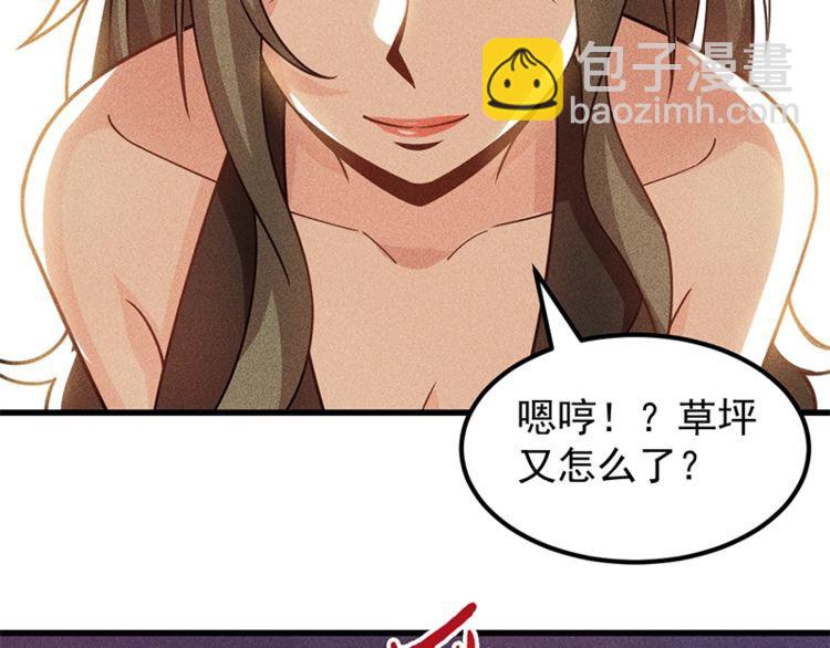第154话 是日语老师教的啊(1/2)-第155话