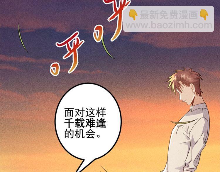 第154话 是日语老师教的啊(1/2)-第155话