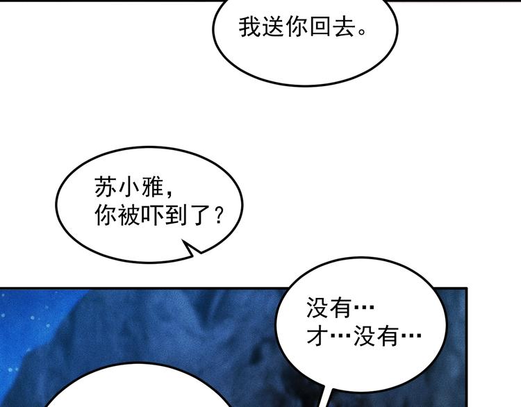 第18话 暴力女警(1/2)-第19话