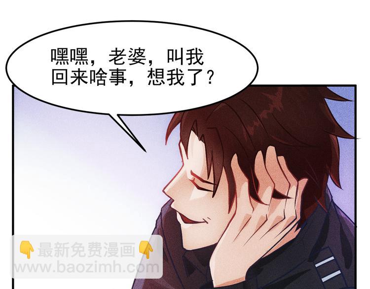 第2话 没见过面的老婆(1/2)-第3话