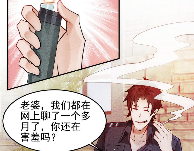 第2话 没见过面的老婆(1/2)-第3话