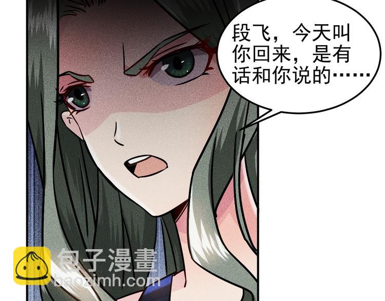 第2话 没见过面的老婆(1/2)-第3话