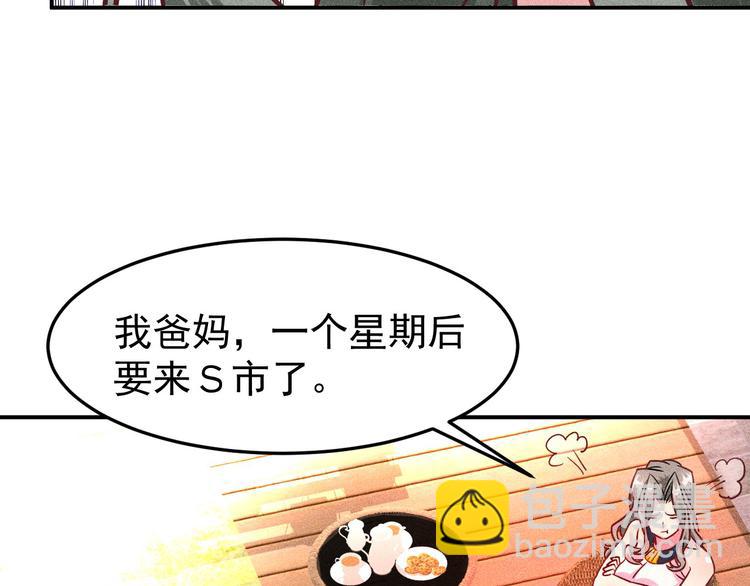 第2话 没见过面的老婆(1/2)-第3话
