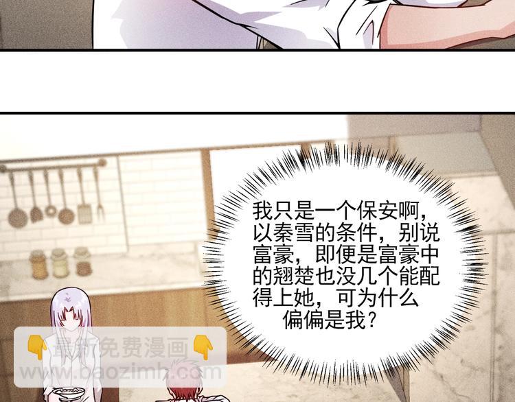 第20话 隐秘的情人(1/2)-第21话