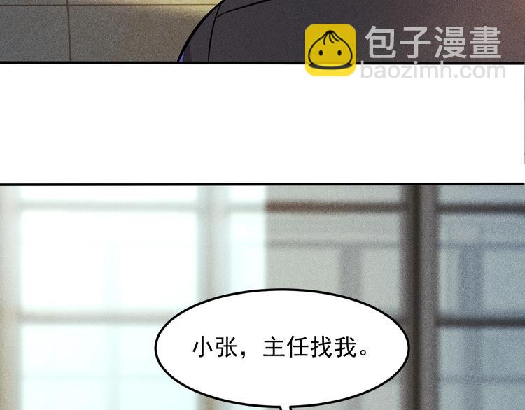 第22话 背后的女人(1/2)-第23话