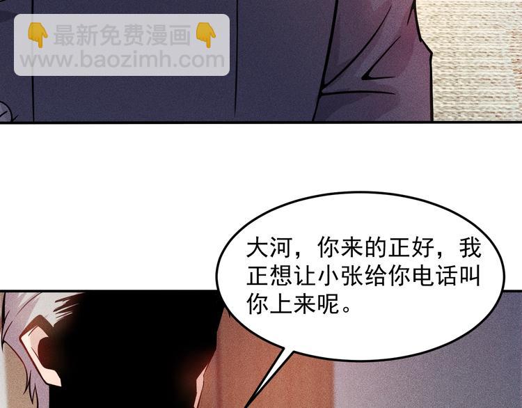 第22话 背后的女人(1/2)-第23话