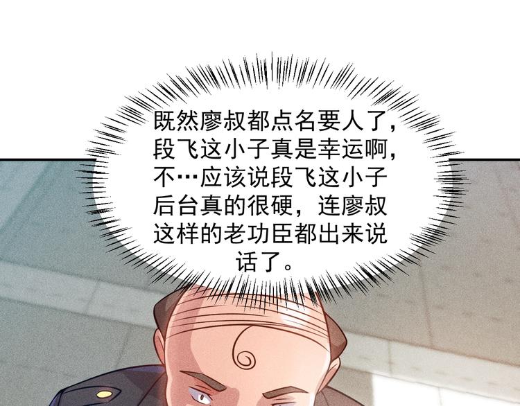 第22话 背后的女人(1/2)-第23话