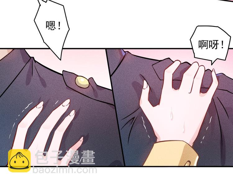 第24话 香玉满怀(1/2)-第25话