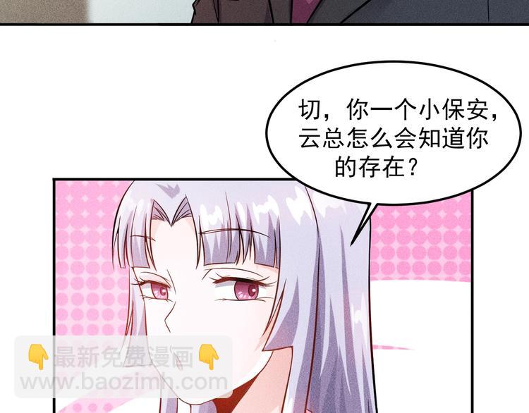 第24话 香玉满怀(1/2)-第25话
